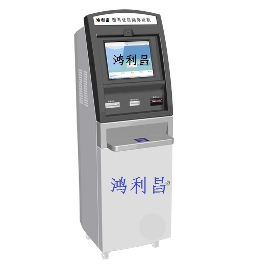 自助辦證機